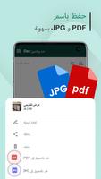 scan pdf:  ماسح مستندات pdf تصوير الشاشة 3