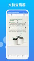 文件阅读器：Word、PDF 截图 2