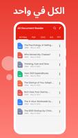 قارئ المستندات: وورد ، PDF تصوير الشاشة 1