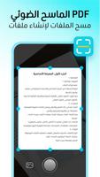 قارئ المستندات: PDF، Excel تصوير الشاشة 2