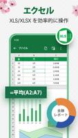 ドキュメントビューアー: エクセル、ワード、PDF スクリーンショット 3
