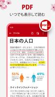 ドキュメントビューアー: エクセル、ワード、PDF スクリーンショット 1