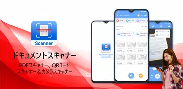 pdf スキャナー: スキャンアプリ