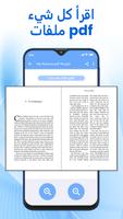PDF Scanner: ماسح ضوئي للوثائق تصوير الشاشة 3