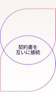 Docusign スクリーンショット 1