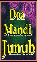 1 Schermata Doa Mandi Junub