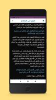 دعاء رزق المال مستجاب تصوير الشاشة 3