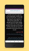 دعاء رزق المال مستجاب الملصق