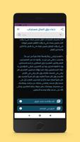 دعاء رزق المال مستجاب تصوير الشاشة 1