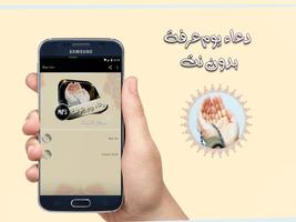 دعاء يوم عرفة بدون نت Plakat