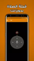 دعاء لكل الحاجات بدون انترنت XAPK download