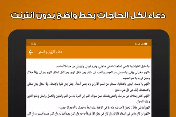 دعاء لكل الحاجات بدون انترنت XAPK download