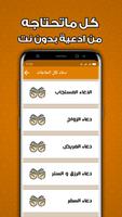 دعاء لكل الحاجات bài đăng