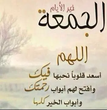 Screenshot 3 for أدعية إسلامية تهز القلوب