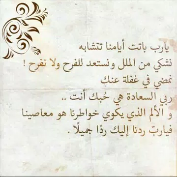 Screenshot 4 for أدعية إسلامية تهز القلوب