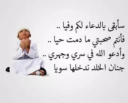 Screenshot 5 for أدعية إسلامية تهز القلوب