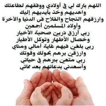 Screenshot 8 for أدعية إسلامية تهز القلوب