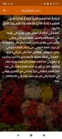 ادعية مستجابة قوية للحاجات screenshot 1