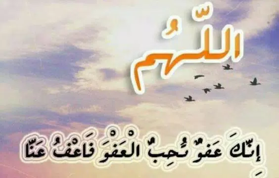 Screenshot 4 for أدعية إسلامية رائعة