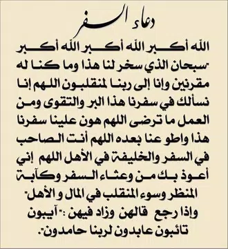 Screenshot 8 for أدعية إسلامية رائعة
