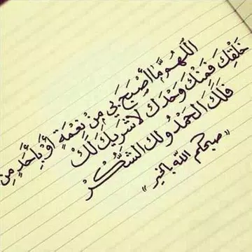 Screenshot 6 for أدعية إسلامية رائعة