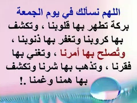 Screenshot 7 for أدعية إسلامية رائعة