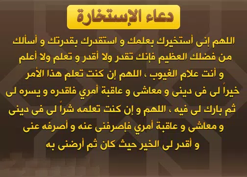 Screenshot 9 for أدعية إسلامية رائعة