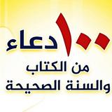 دعاء icon