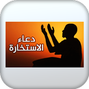 دعاء الاستخاره APK