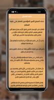 دعاء الصباح ảnh chụp màn hình 2