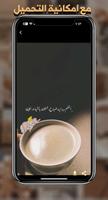 دعاء الصباح ảnh chụp màn hình 3