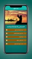 دعاء الرزق bài đăng