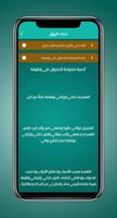 دعاء الرزق ảnh chụp màn hình 1