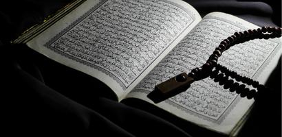 دعاء ختم القرآن الكريم الملصق