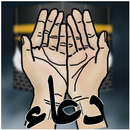 Prayers for the dead, livelihood and relief APK
