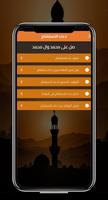 دعاء استفتاح الصلاة bài đăng