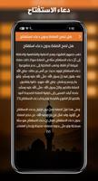 دعاء استفتاح الصلاة ảnh chụp màn hình 2