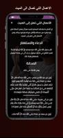 دعاء للميت ảnh chụp màn hình 1
