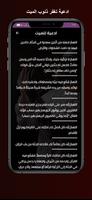 دعاء للميت ảnh chụp màn hình 2