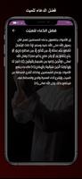 دعاء للميت ảnh chụp màn hình 3