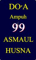 Amalan Ampuh 99 Asmaul Husna اسکرین شاٹ 1