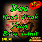 Doa Buat Anak Yang Baru Lahir ícone