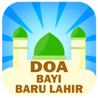 Doa Bayi Baru Lahir آئیکن