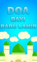 Doa Bayi Baru Lahir اسکرین شاٹ 3