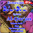 Kumpulan Doa Mustajab Dalam Al-Qur'an Lengkap APK