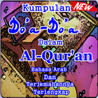 Kumpulan Doa Mustajab Dalam Al-Qur'an Lengkap Zeichen