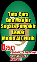 Doa Manjur Segala Penyakit Lewat Media Air Putih الملصق