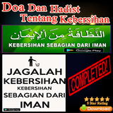 Doa Dan Hadist Tentang Kebersihan ícone