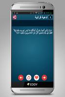 ادعية قرانية imagem de tela 3