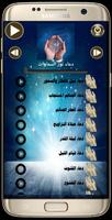 دعاء رمضان poster